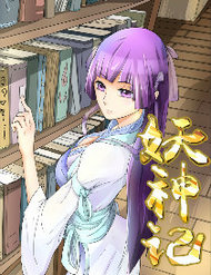 Truyện tranh Yêu Thần Ký full - NetTruyen