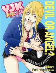 Truyện tranh Yjk's Unusual Affection full - NetTruyen