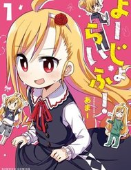 Truyện tranh Yo-Jo Life! full - NetTruyen