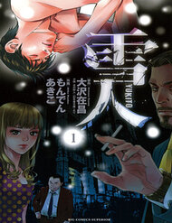 Truyện tranh Yukito full - NetTruyen