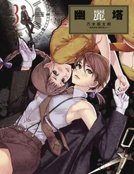 Truyện tranh Yuureitou full - NetTruyen