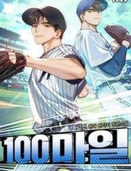 Truyện tranh 100 Dặm full - NetTruyen