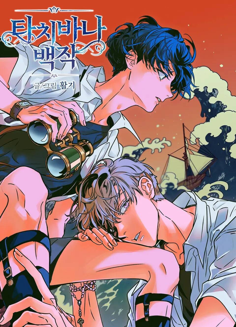 Truyện tranh Bá Tước Tachibana full - NetTruyen