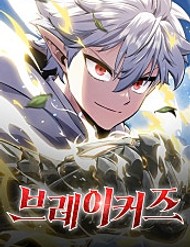 Truyện tranh Breakers full - NetTruyen