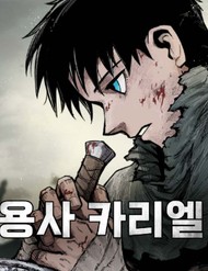 Truyện tranh Chiến Binh Cariel full - NetTruyen