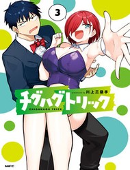 Truyện tranh Chiguhagu Trick full - NetTruyen