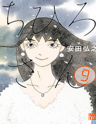 Truyện tranh Chihiro-San full - NetTruyen