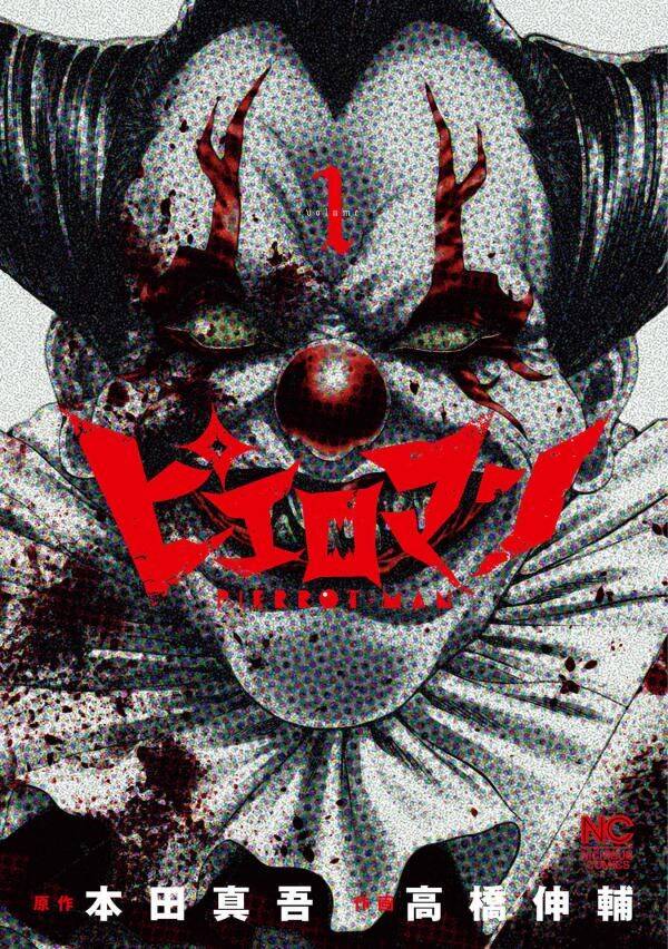 Truyện tranh Chú Hề Trả Thù full - NetTruyen