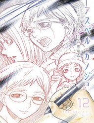 Truyện tranh Cô Giá Kì Quái Của Tôi full - NetTruyen