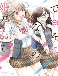 Truyện tranh Công Chúa Vô Dụng full - NetTruyen