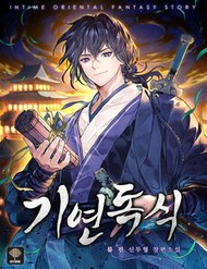 Truyện tranh Độc Chiếm Thiên Cơ full - NetTruyen