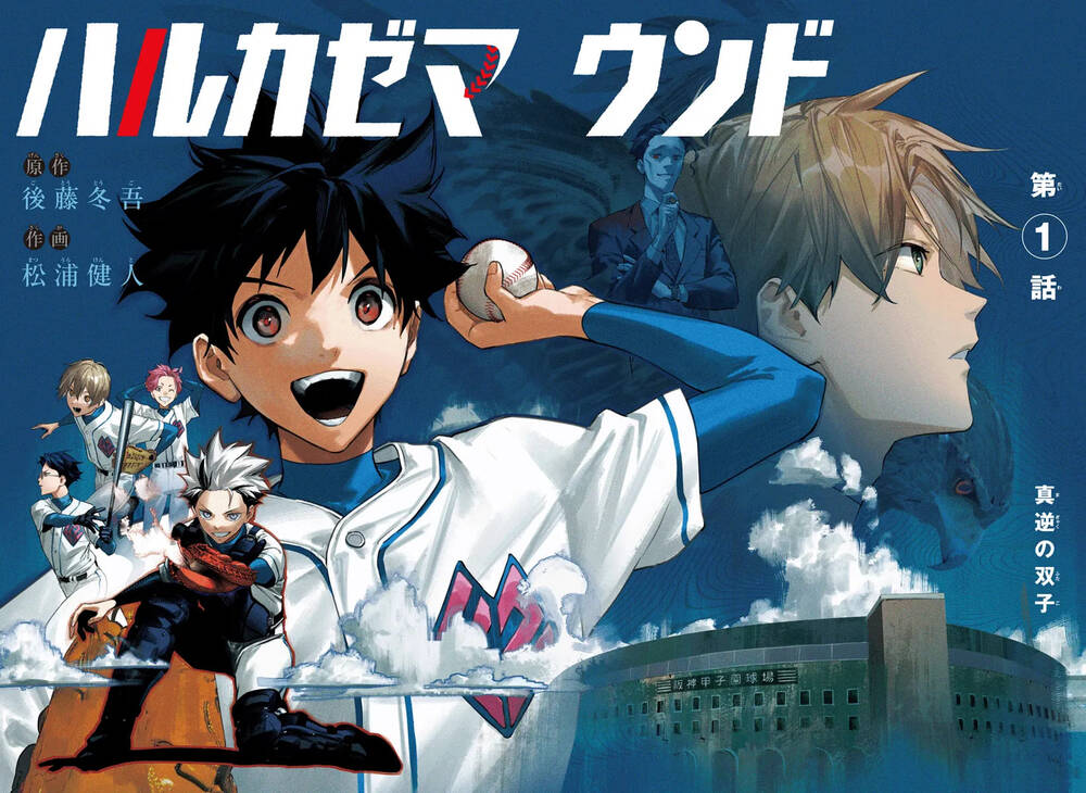 Truyện tranh Harukaze Maundo full - NetTruyen