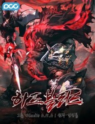 Truyện tranh Huyết Lai full - NetTruyen