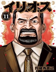 Truyện tranh Illios full - NetTruyen