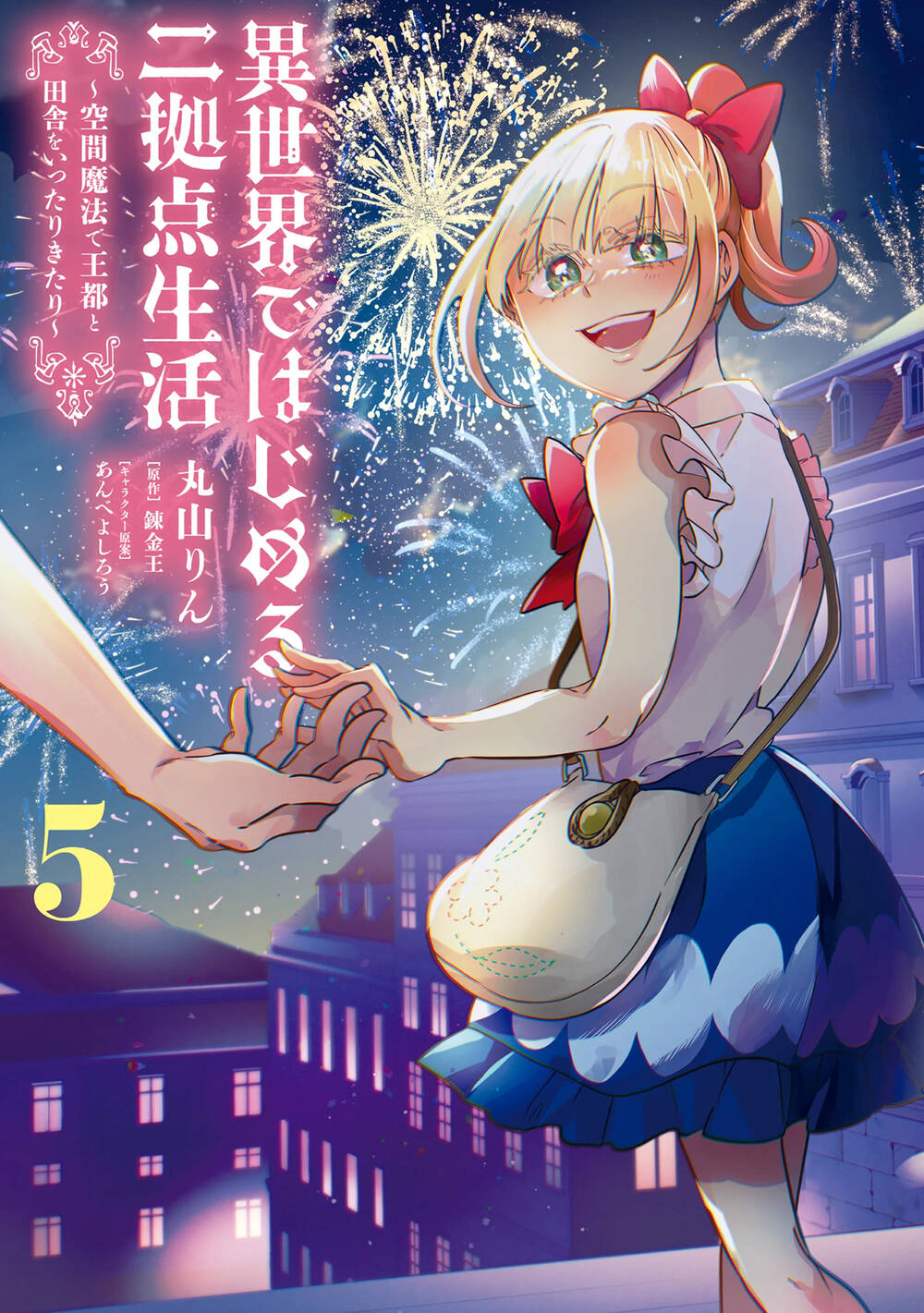 Truyện tranh Isekai De Hajimeru Ni Kyoten Seikatsu ~Kuukan Mahou De Outo To Inaka Wo Ittari Kitari~ full - NetTruyen