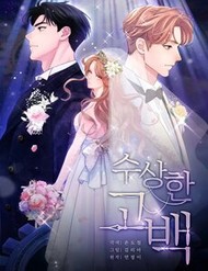 Truyện tranh Lời Tỏ Tình Đáng Ngờ full - NetTruyen