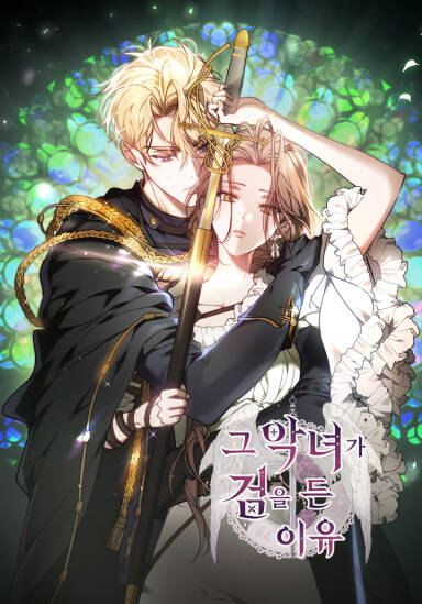 Truyện tranh Lý Do Ác Nữ Cầm Kiếm full - NetTruyen