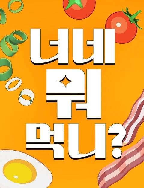 Truyện tranh Mọi Người Ăn Gì ? full - NetTruyen