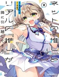 Truyện tranh My Fave Persons Moved Into Condominium Where I Live full - NetTruyen