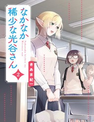 Truyện tranh Nàng Mitsuya Thật Hiếm Thấy full - NetTruyen