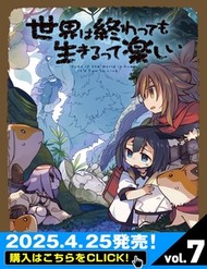 Truyện tranh Ngay Cả Khi Hậu Tận Thế, Thật Hạnh Phúc Khi Vẫn Còn Được Sống... (Puchimasu Miếu) full - NetTruyen