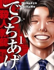 Truyện tranh Ngụy Tạo full - NetTruyen