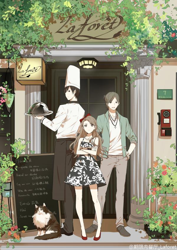 Truyện tranh Nhà Hàng La Forêt full - NetTruyen