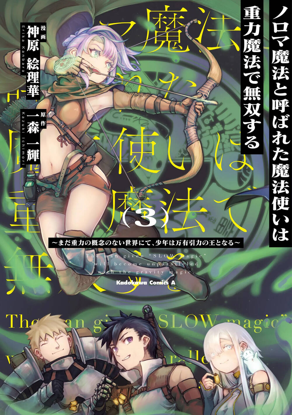 Truyện tranh Noroma Mahou To Yobareta Mahoutsukai Wa Juuryoku Mahou De Musou Suru ~Mada Juuryoku No Gainen No Nai Sekai Nite, Shounen Wa Banyuuinryoku No Ou To Naru~ full - NetTruyen