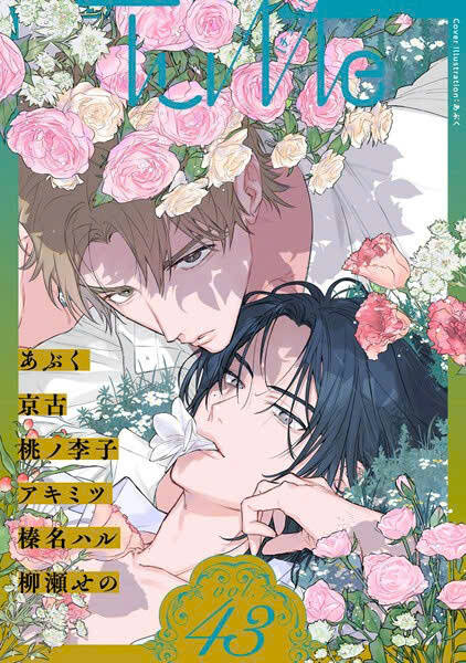 Truyện tranh Nụ Hôn Cho Kẻ Trộm Hoa full - NetTruyen