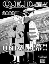 Truyện tranh Q.e.d Univ. full - NetTruyen