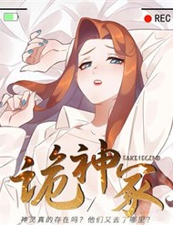 Truyện tranh Quỷ Thần Trủng full - NetTruyen