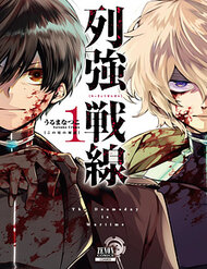 Truyện tranh Rekkyou Sensen full - NetTruyen