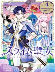 Truyện tranh Slime Seijo full - NetTruyen