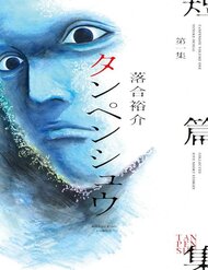 Truyện tranh Tanpenshu full - NetTruyen