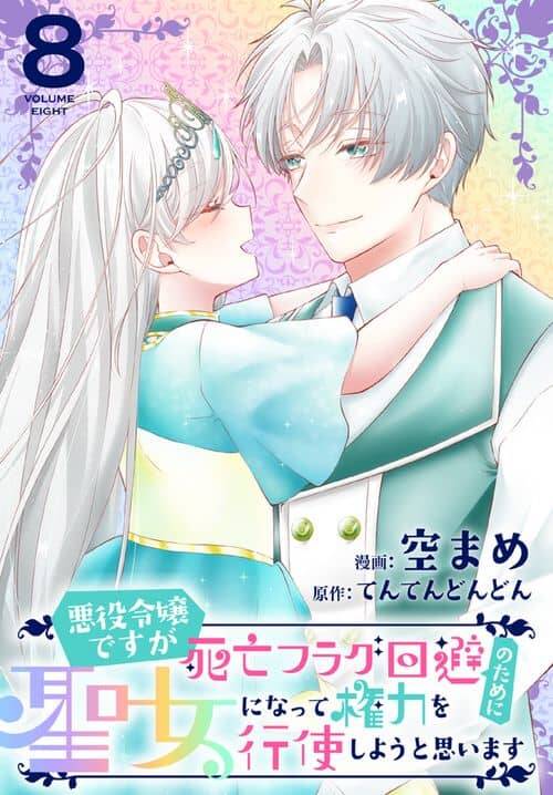 Truyện tranh Tuy Là Ác Nữ Nhưng Tôi Quyết Thành Thánh Nữ Để Né Cờ Chết full - NetTruyen