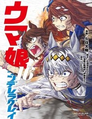 Truyện tranh Uma Musume: Cinderella Gray full - NetTruyen