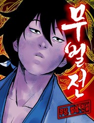 Truyện tranh Vô Phạt full - NetTruyen