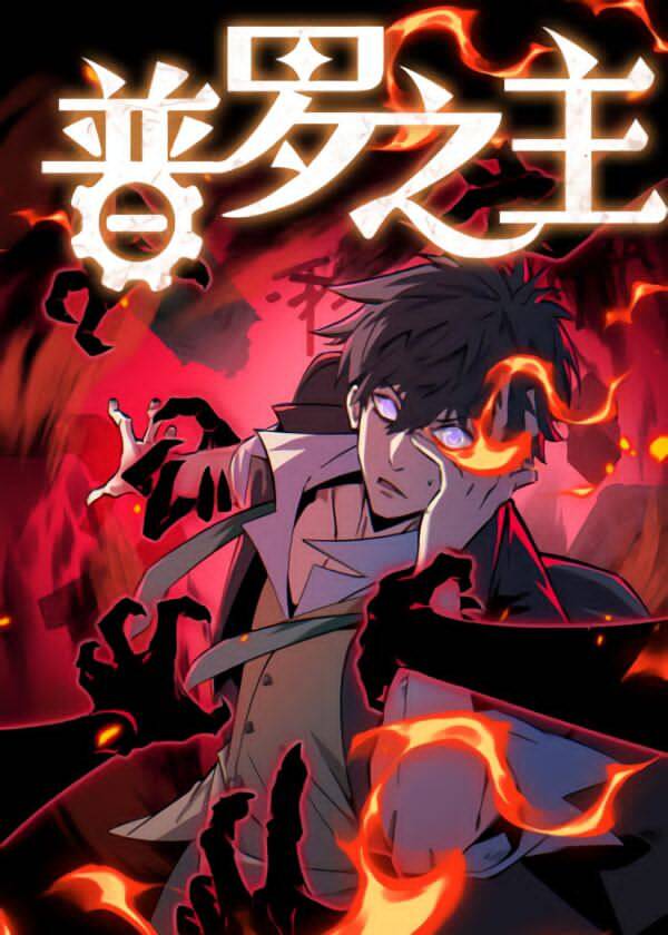 Truyện tranh Vô Sản Chi Chủ full - NetTruyen