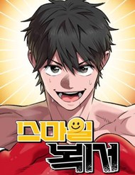 Truyện tranh Võ Sĩ Mỉm Cười full - NetTruyen