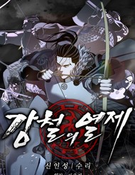 Truyện tranh Cương Thiết Liệt Đế full - NetTruyen