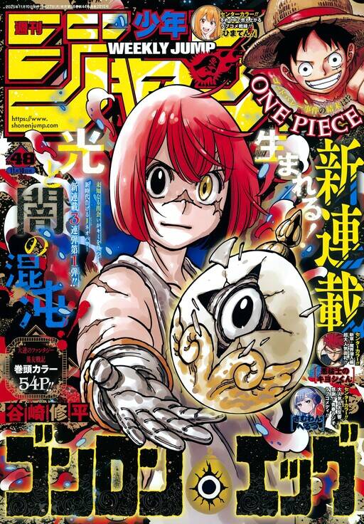 Truyện tranh Gonron Egg full - NetTruyen