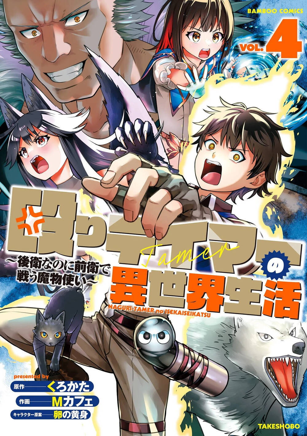 Truyện tranh Hazure Skill De Sss-Rank Makyo Ikinui Wo Tara, Sekai Saikyou No Renkinjutsushi Ni Natteita ~Kaiteki Kyoten Wo Tsukutte Nakama To Tanoshi Isekai Life~ full - NetTruyen