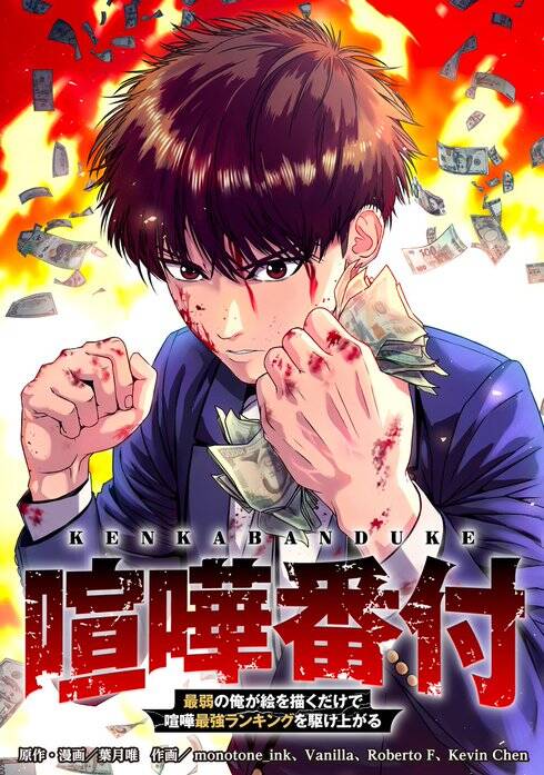 Truyện tranh Kenka Banzuke Saijaku No Ore Ga E O Kaku Dake De Kenka Saikyo Rankingu O Kakeagaru full - NetTruyen