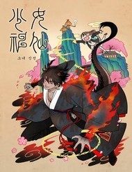 Truyện tranh Cô Nàng Pháp Sư full - NetTruyen