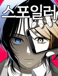 Truyện tranh Spoiler full - NetTruyen