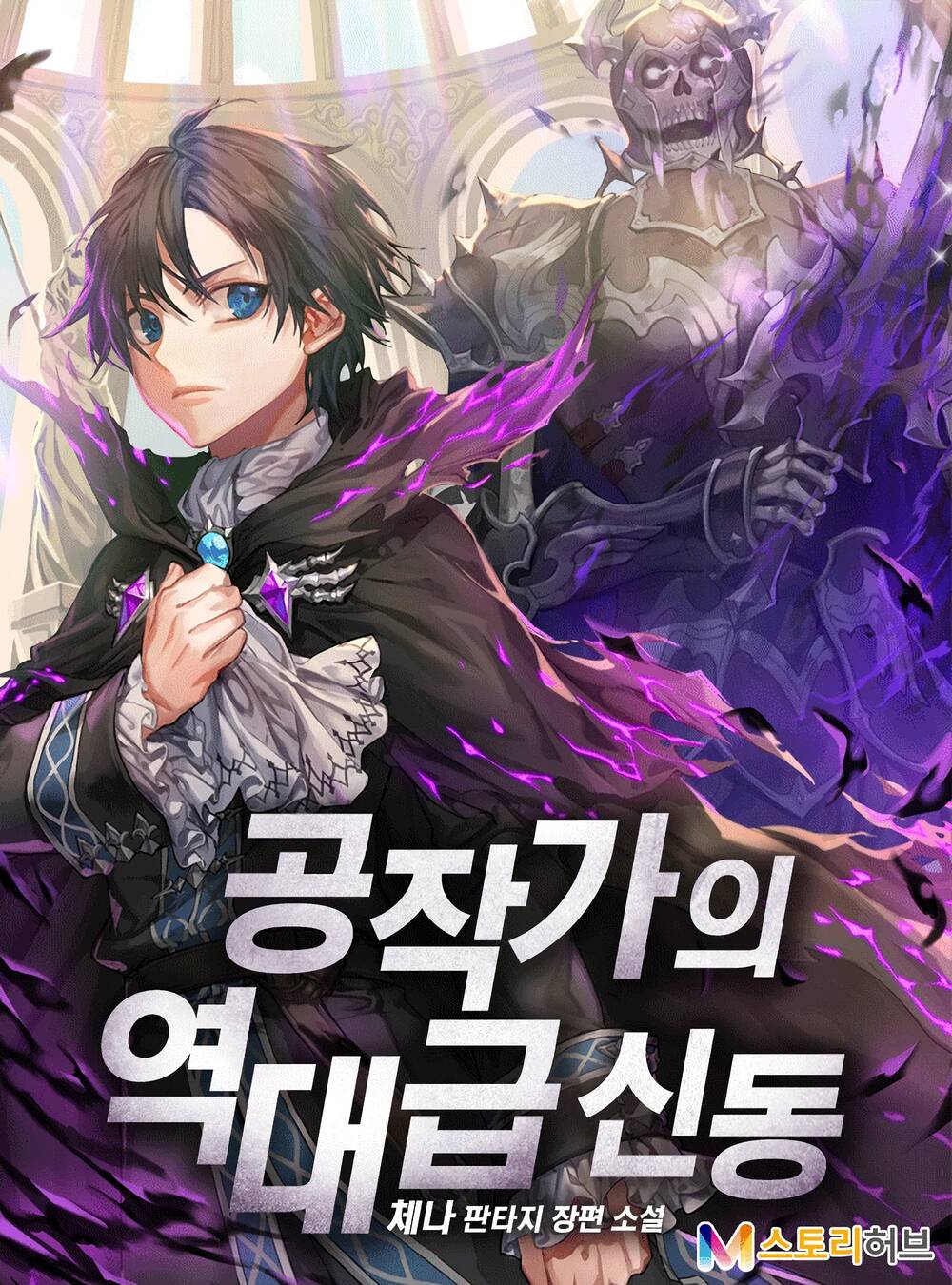 Truyện tranh Thợ Săn Cấp Sss Chuyển Sinh Thành Thiên Tài Nhà Công Tước full - NetTruyen