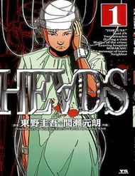 Truyện tranh He∀Ds full - NetTruyen