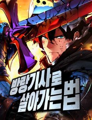 Truyện tranh Kỵ Sĩ Lang Thang full - NetTruyen