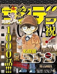 Truyện tranh Thám Tử Lừng Danh Conan full - NetTruyen