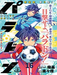 Truyện tranh Paradon full - NetTruyen